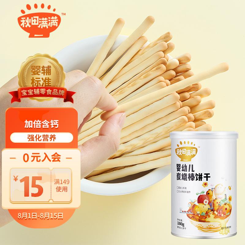 京东母婴玩具 2022-08-07 - 第18张  | 最新购物优惠券