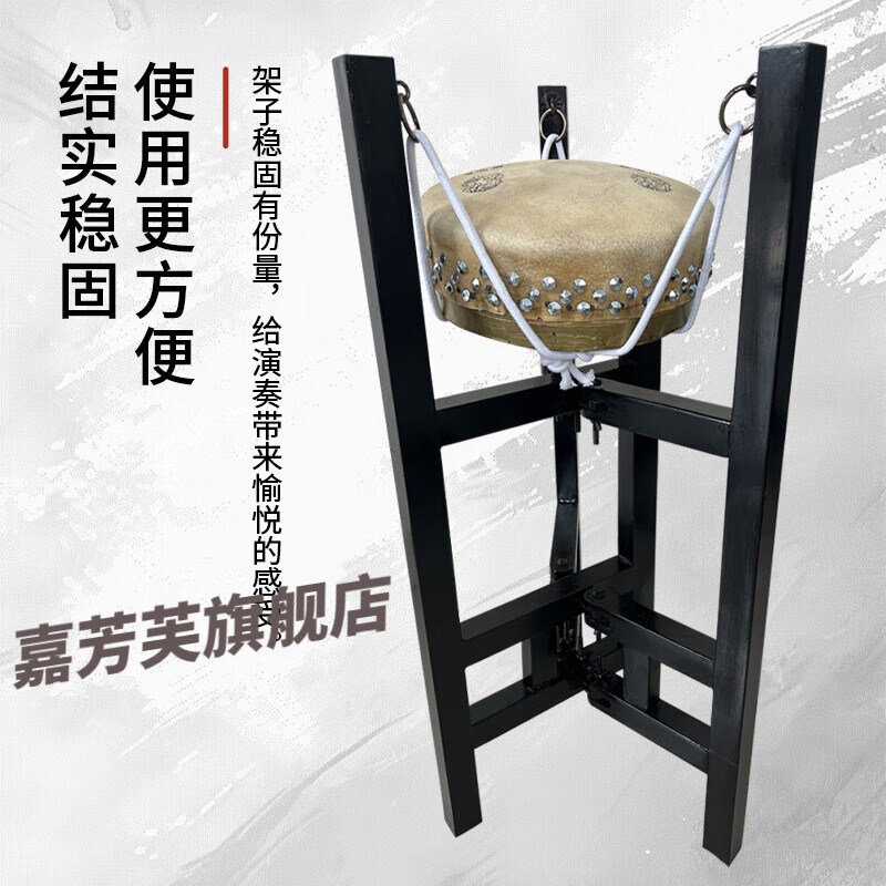 芬肯京板鼓架子416 418 420 424木质京班鼓架扎子司鼓边鼓架 木京板鼓