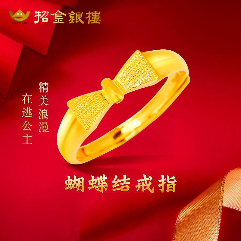 哪里可以看到京东黄金戒指商品的历史价格|黄金戒指价格走势图