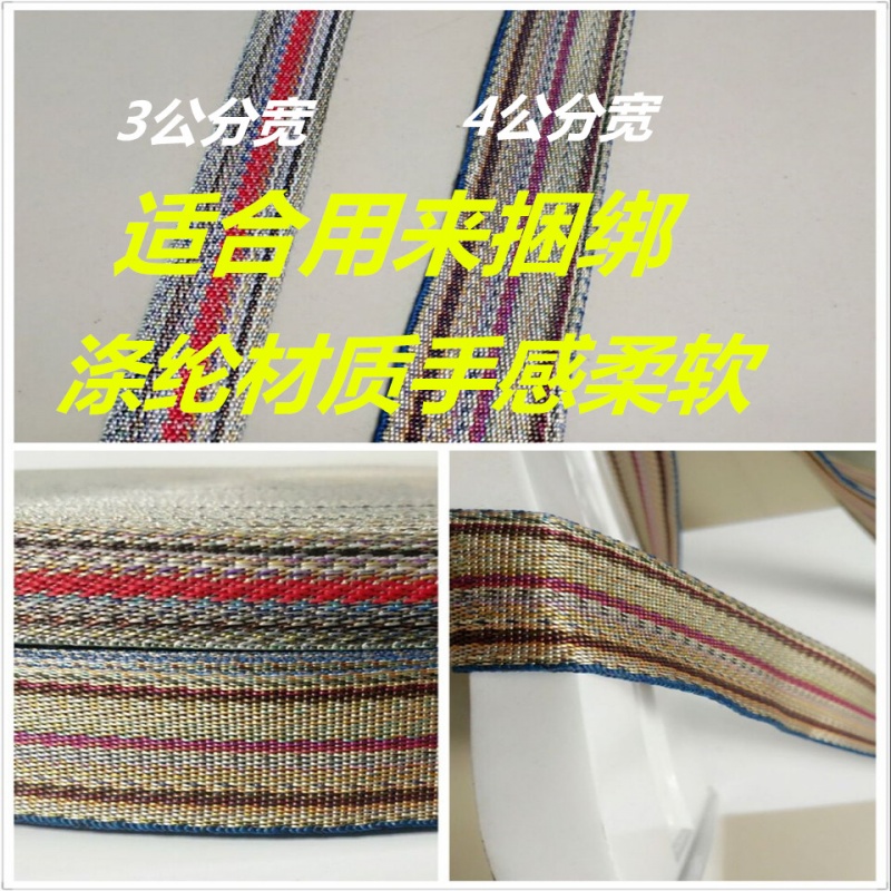 唯友(weiyou)涤纶扁带子扁绳子户外捆绑带捆绑绳宽带子编织带登山攀岩