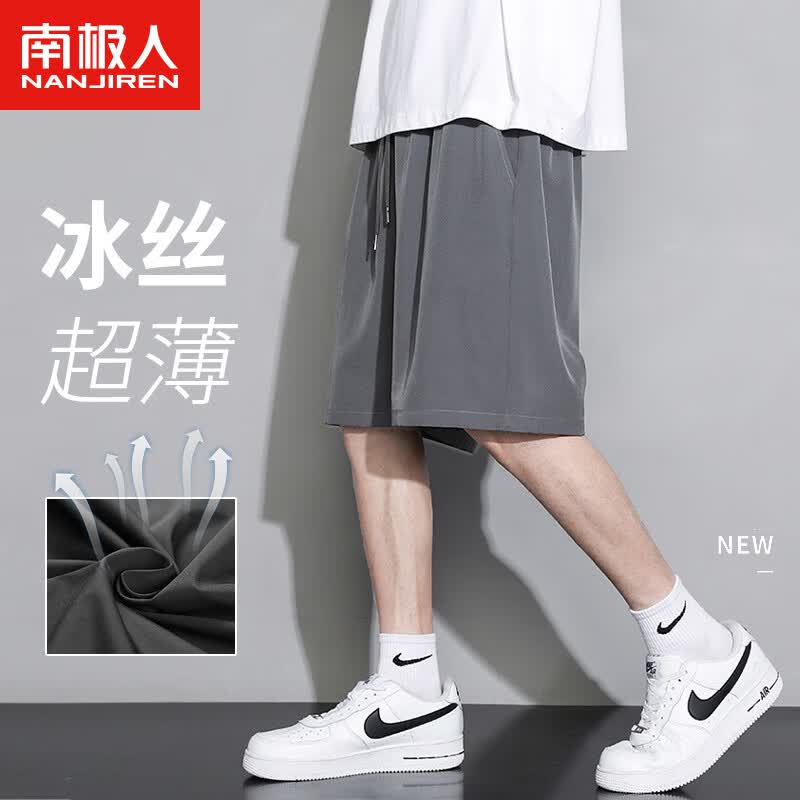 南极人（Nanjiren）短裤男冰丝休闲夏季外穿宽松运动沙滩裤薄款休闲男士速干裤子 XL怎么看?