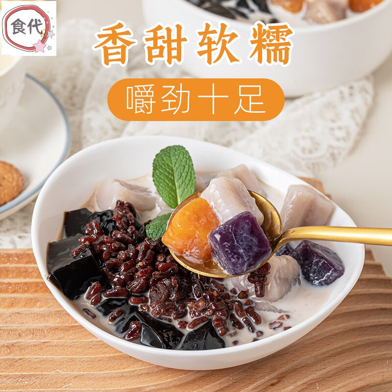 欧贤禾心形大芋圆奶茶店鲜芋仙小丸子纯手工商用西米露组合套餐 三味