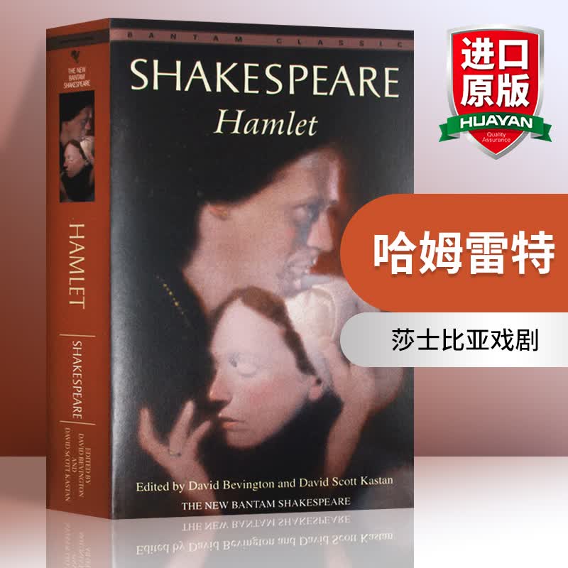 英文原版 哈姆雷特 Hamlet 王子复仇记 全英文版