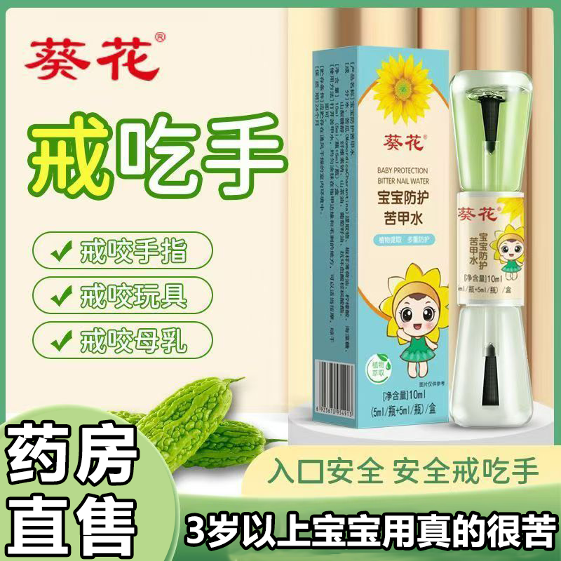 ���ڲ��������� �����������ˮ 5ml+5ml/�� ���ˮ���������ˮϴ���� ���ˮ���� ��ͯ����ҧָ�׳��� һ�С�����װ��