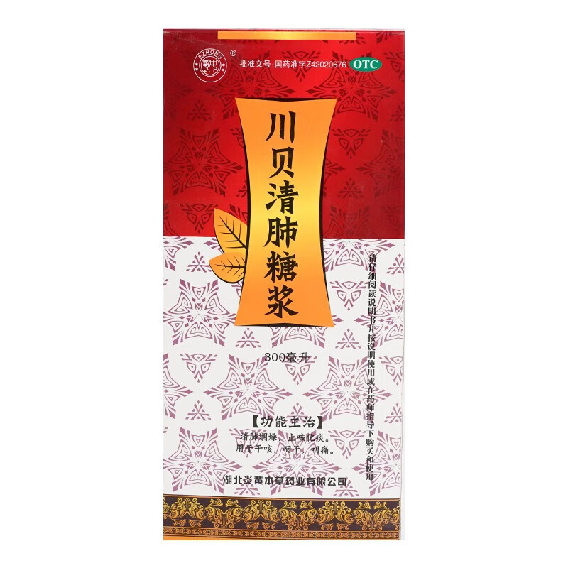 鄂中  川贝清肺糖浆 300ml/盒 1盒装