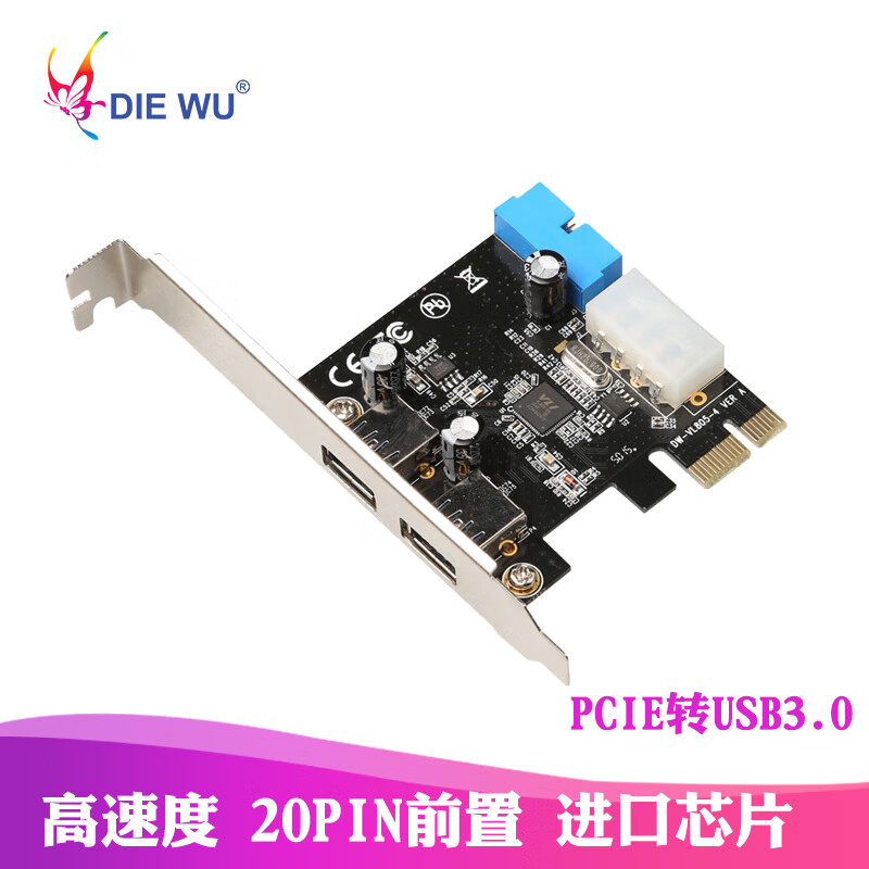 DIEWU 台式机主板USB3.0扩展卡20pin前置接口 PCI-e转USB3.0扩展卡 黑色