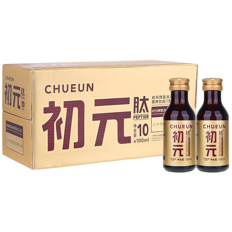 初元复合肽i型营养口服液100ml*10瓶 中老年人术后营养补品送礼送长辈
