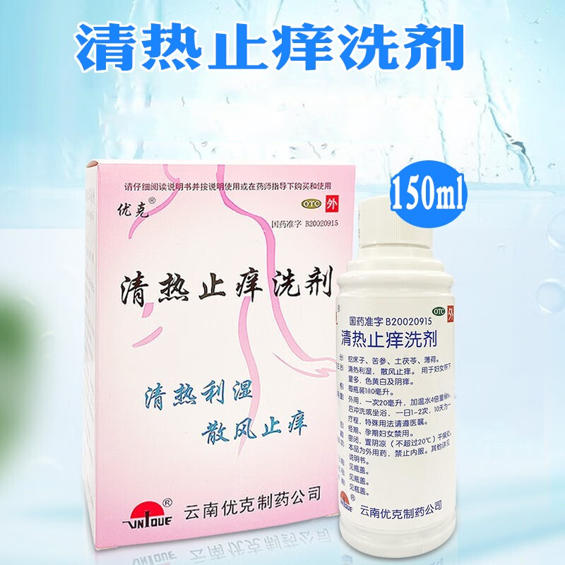 优克 清热止痒洗剂150ml 1盒