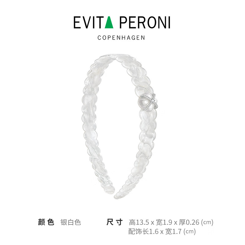 依慧达（Evita Peroni ）新款发箍女士头箍高品质发卡洗脸 银白色