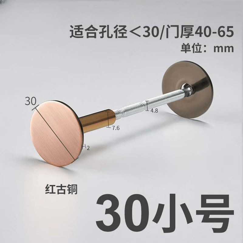 zimir猫眼堵孔神器防盗门堵孔神器木门补洞猫眼门镜家用锁孔装饰盖 红