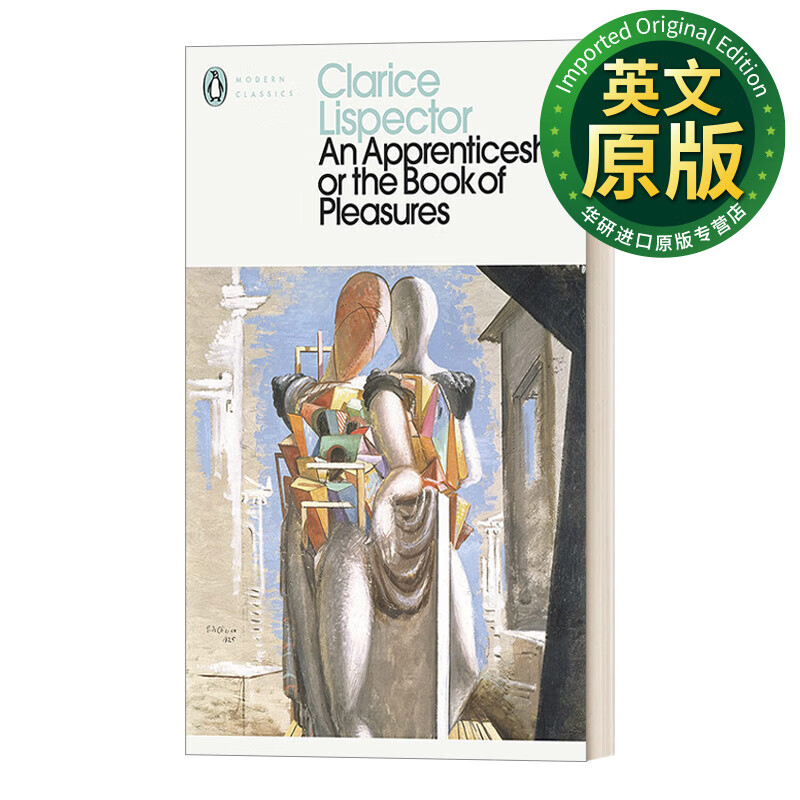 an apprenticeship or the book of pleasures 学徒或快乐之书 克拉