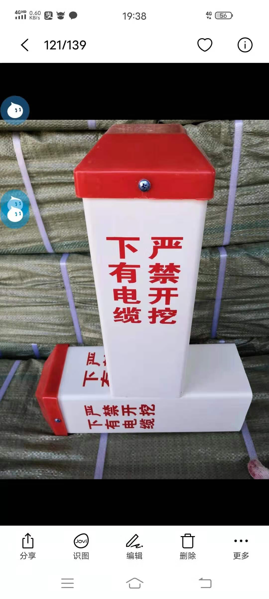 有光缆水管道严禁开挖标识 白色pvc10*10*30公分电缆_下有电缆严禁开