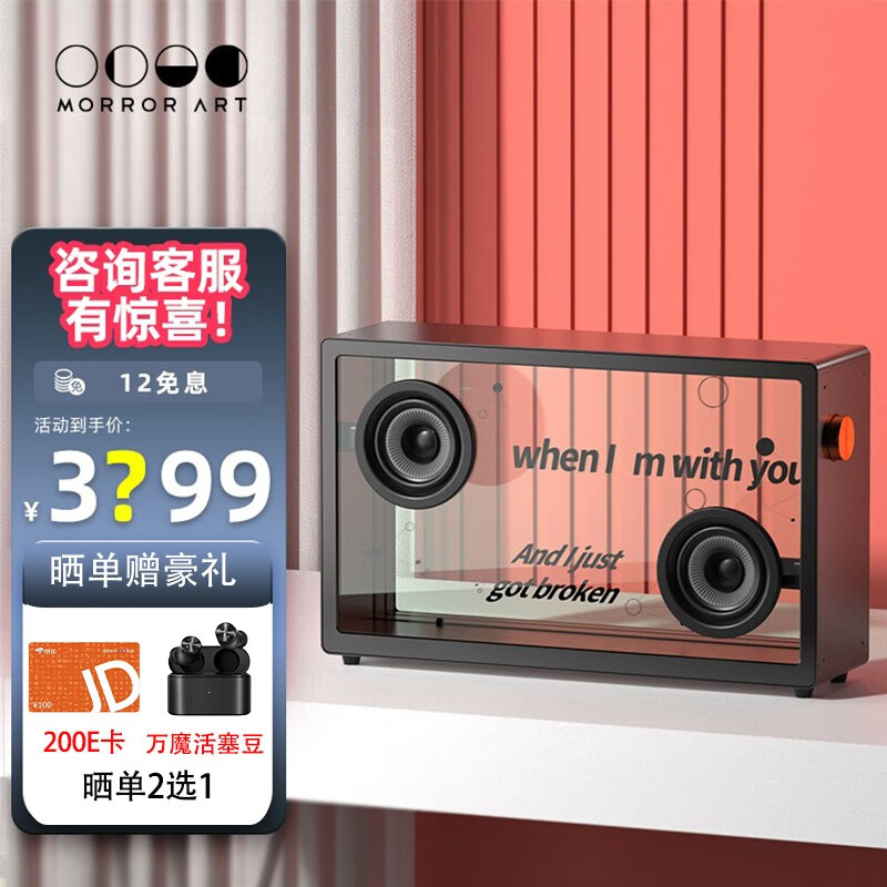 MORRORART 歌词悬浮音响支持哪些语音控制？插图