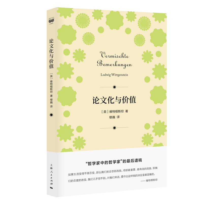 密涅瓦品牌：论文化与价值
