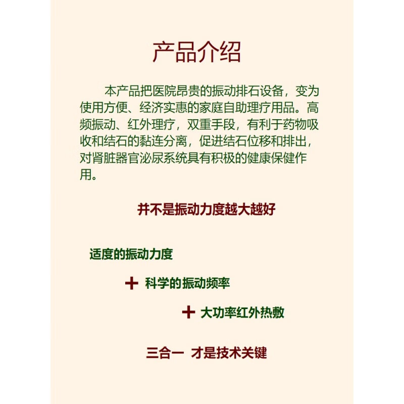 结石排石高频振动外力排肾石易溶R石消石肾膀胱胆囊尿道排除结石神器