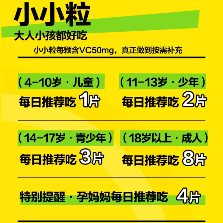 养生堂维生素c咀嚼片300片VC（柠檬味）养好全家补充维生素c 蓝帽认证 VC咀嚼片300片*2瓶