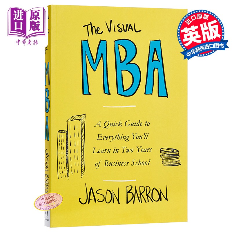 MBA学习视图版：快速掌握2年商业学校课程要点英文原版The Visual MBA: A Qui怎么样,好用不?