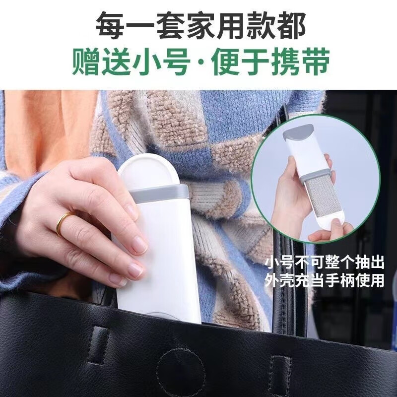 （1大1小）衣服去毛刷粘毛器宠物去毛刷器除毛刷除尘衣物静电黏吸沾粘毛神器套装 （1大1小）一个装