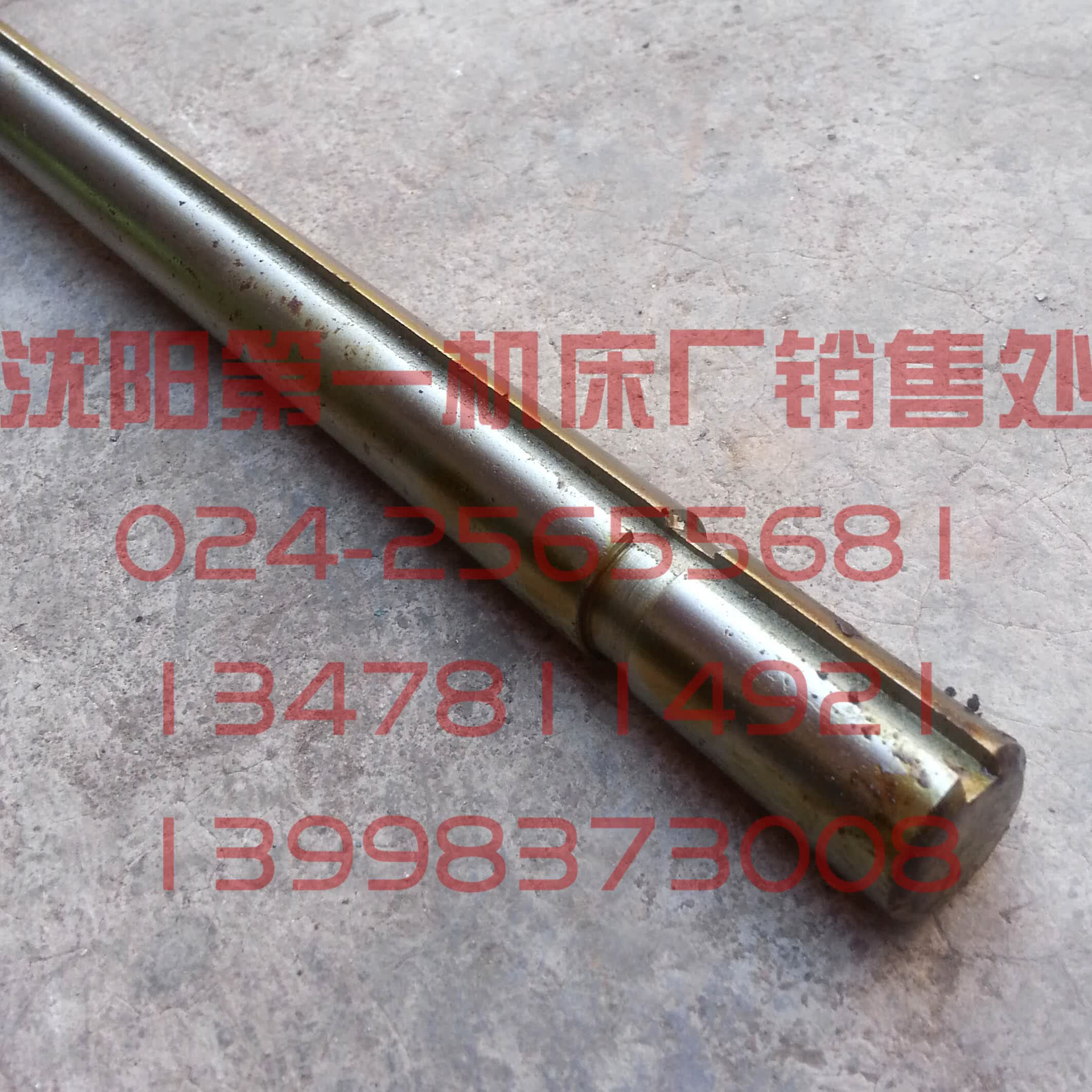沈阳机床配件 ca6136 sk360 1065 原厂车床光杠 直径22粗 光杆 750床