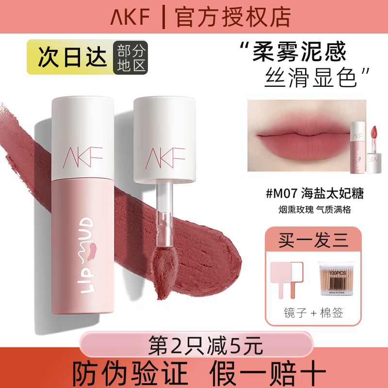 京东唇彩唇蜜唇釉历史价格查询在哪|唇彩唇蜜唇釉价格走势图