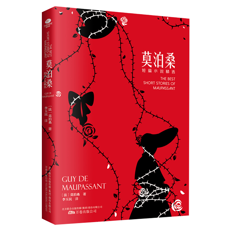 莫泊桑 短篇小说精选收录羊脂球 我的叔叔于勒 项链等代表名篇无删减版生僻字注音 注释 精美内文插图
