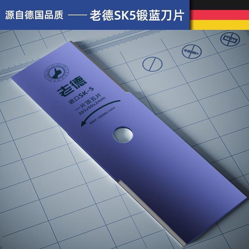 hongda正宗老德进口一字刀片通用加强加厚割草机刀片打草机刀片sk 5