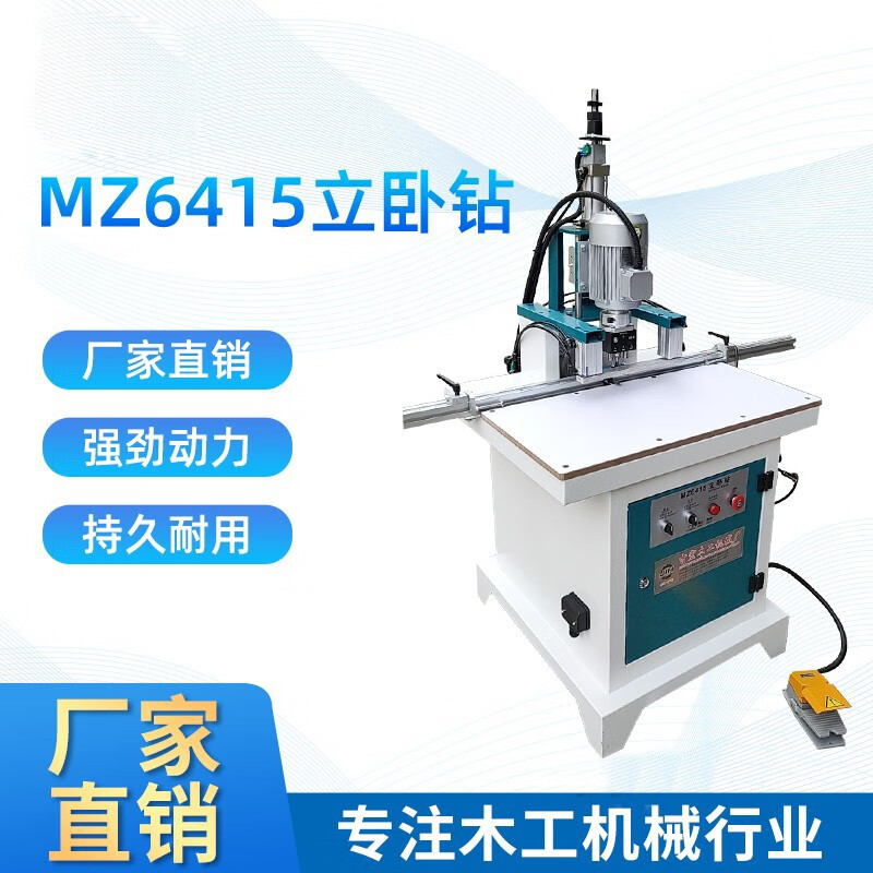 木工机械mz6415立卧钻机气动橱柜门三合一卧式钻床机 常规款