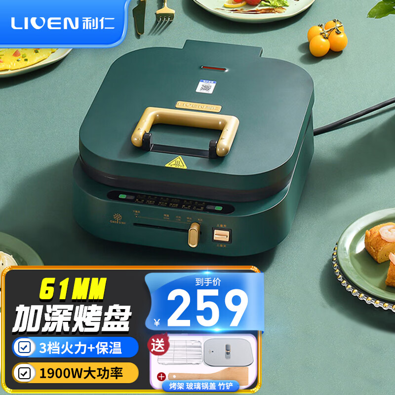 利仁（Liven） 电饼铛家用双面加热加深加大电饼档新款涮烤一体多功能煎烤机全自动电煎锅小型烙饼锅深盘G-13 G-13 加深电饼铛61MM