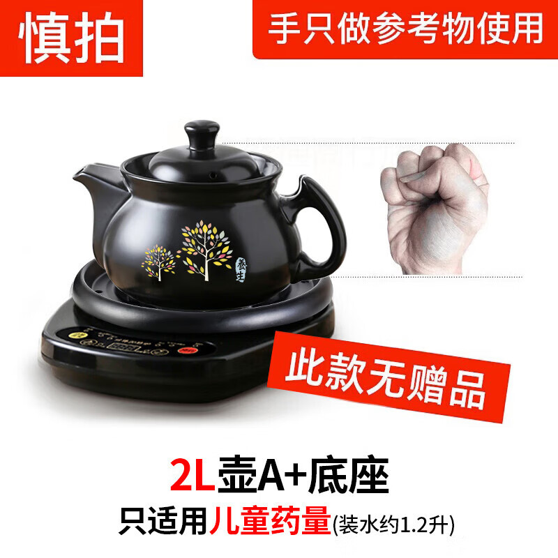 航方煎藥壺全自動(dòng)煲藥鍋燉藥罐電煎中醫壺家用智能中藥壺煮藥壺 2L壺印花(NFL)+底座