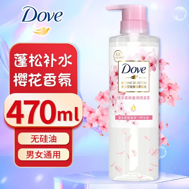 多芬(dove)天然植萃樱花洗发水 无硅油针对毛糙暗淡发质柔顺 樱花香