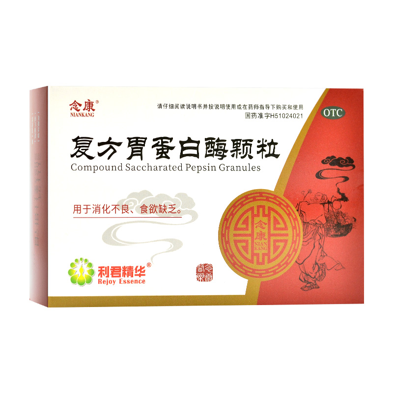 利君精华 复方胃蛋白酶颗粒 10g*10袋 1盒