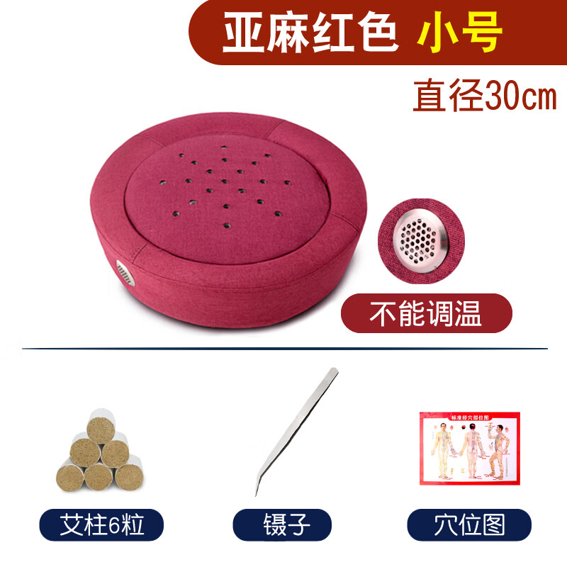 坐灸仪凳子家用臀部熏蒸仪多功能坐垫椅垫子随身灸器具 中号 亚麻红色
