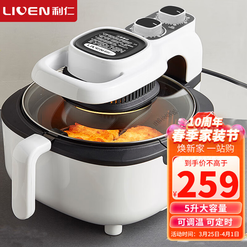 利仁(Liven)空气炸锅家用大容量5升可视电炸锅多功能烤箱空气炸锅机全自动无油煎炸锅薯条机KZ-J5000A