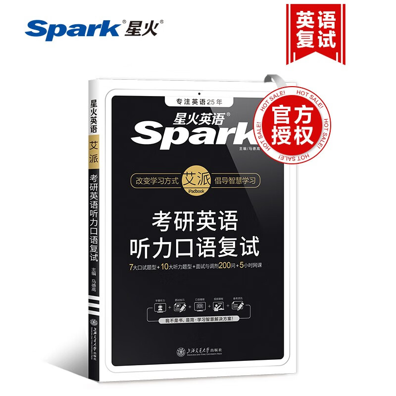 2024年考研復試英語口語_考研英語口語復試時間_考研口語復試考什么