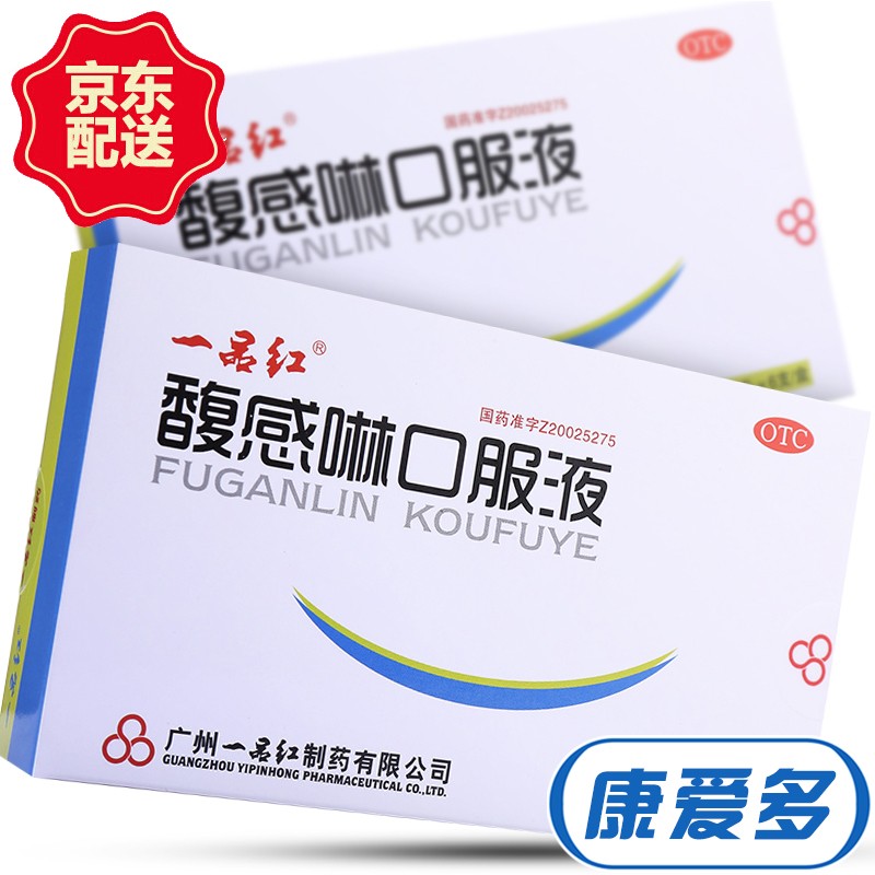 如何购买安全高效的儿童药品?一品红儿科专科用药历史价格及销量趋势分析