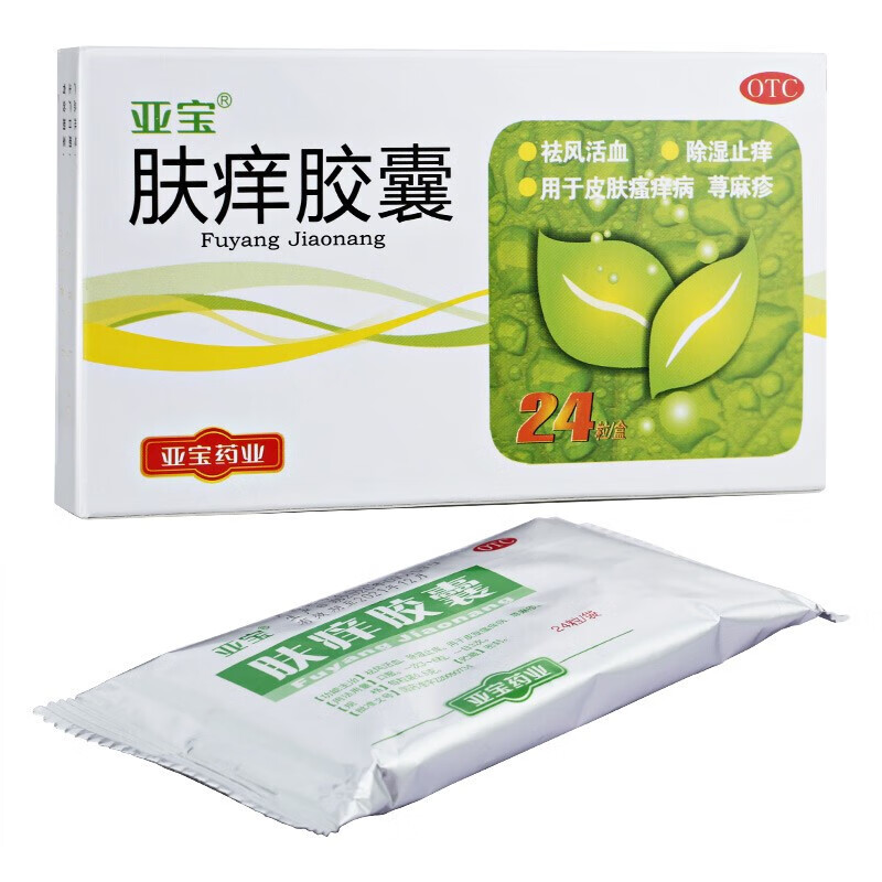 亚宝 肤痒胶囊 0.5g*24粒 3盒装