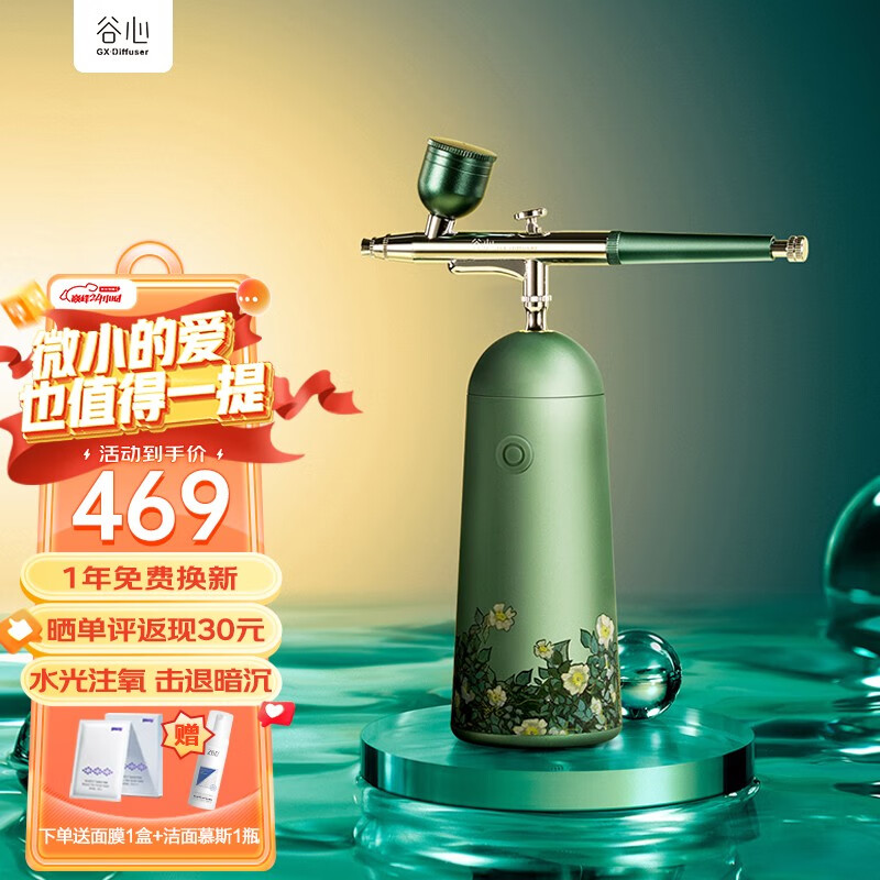 谷心（GX·Diffuser） 注氧仪家用补水仪面部水光针美容仪器纳米喷雾生日圣诞节礼物送女朋友老婆 梵高限定款礼盒怎么样,好用不?