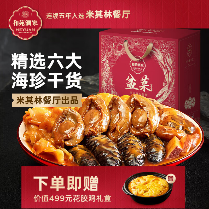 海鲜制品最全历史价格表|海鲜制品价格比较