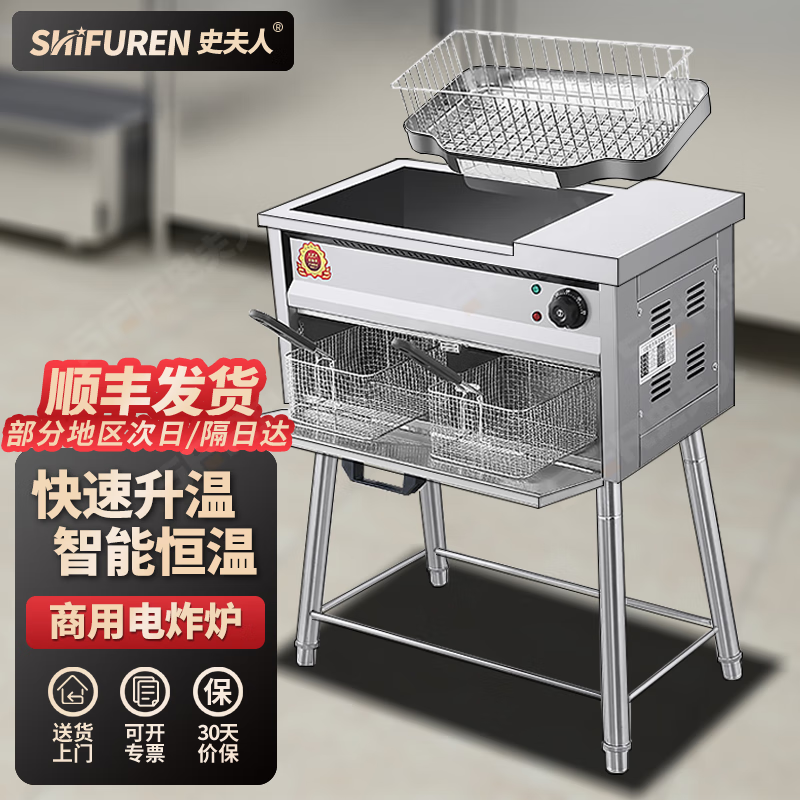 史夫人 商用立式大型电炸炉油炸锅炸油条机专用锅炸鸡薯条电炸炉大容量全自动 立式12型23升3千瓦+油条框+2炸篮使用感如何?
