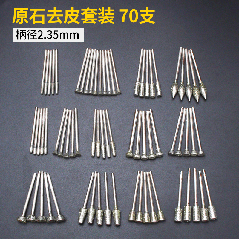 电动金刚砂磨头玉雕工具套装翡翠原石开窗去皮打磨钻头玉石雕刻针