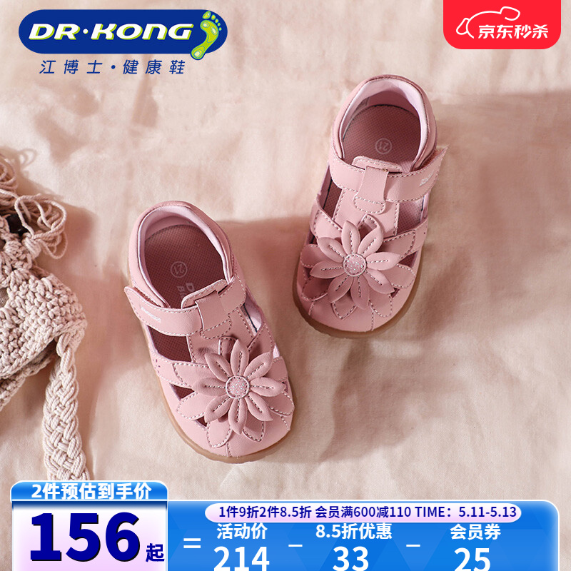 Dr.Kong江博士女宝宝凉鞋软底2022夏季步前鞋包头可爱童鞋婴儿凉鞋 粉色 20码 适合脚长约11.4-11.9cm