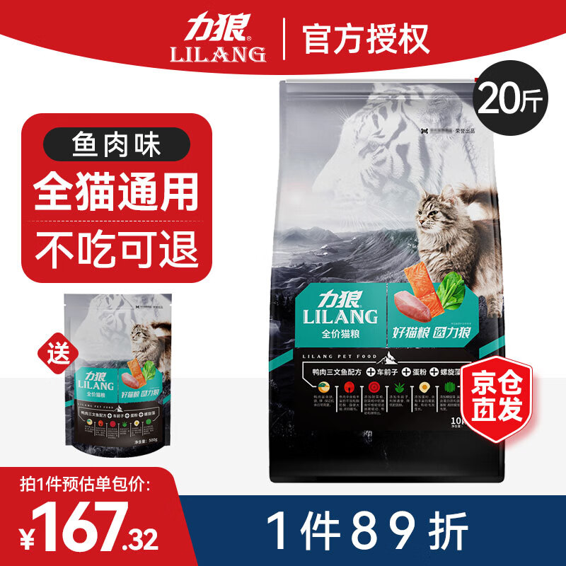 哪里能看到京东猫干粮准确历史价格|猫干粮价格走势图