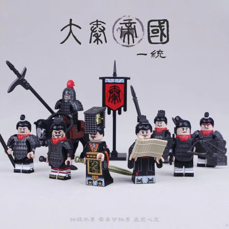 乐高天秦帝国大秦国风人仔积木秦始皇武将秦兵锐士儿童玩具第三方士兵