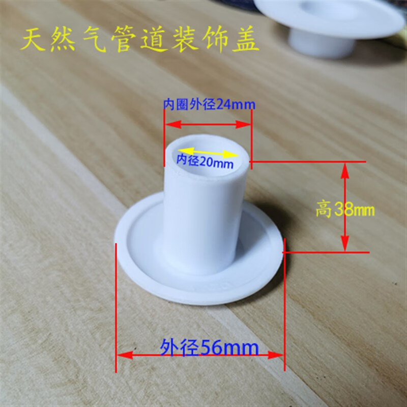 慕薇天然气管道装饰盖穿墙孔洞护口遮丑盖暖水管护套管道配件美观盖板