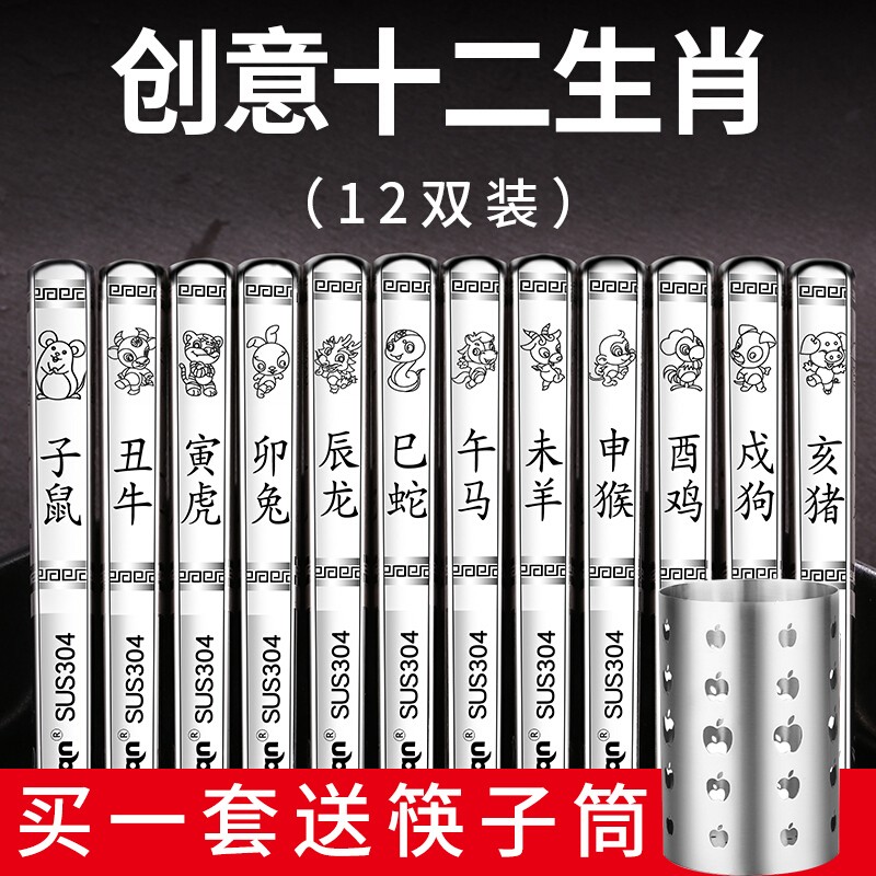 坤展Kunzhan 304不锈钢筷子家用儿童快子合金铁筷子套装成人金属长筷12双装 12生属款12双装