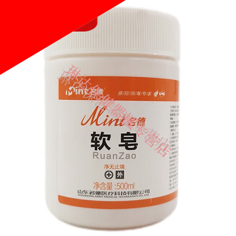 名德 软皂 灌肠用软皂  500ml/瓶 软皂液 灌肠软皂 清洁皮肤 软皂500