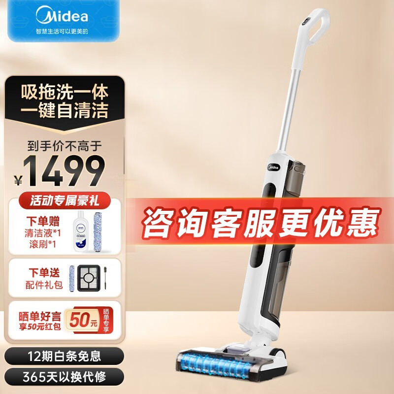 美的（Midea）X7无线洗地机使用后效果如何？插图