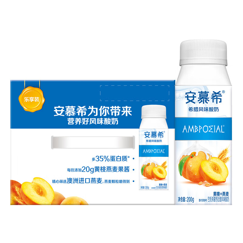 伊利安慕希黄桃燕麦风味酸牛奶200g*8盒/箱 中秋送礼盒装