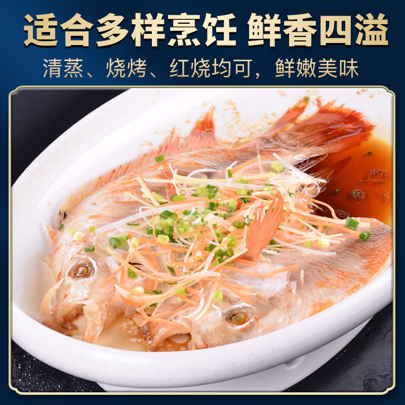 简鲜三去净膛彩虹斑400g/条 彩虹鲷红罗非鱼 400克*3条