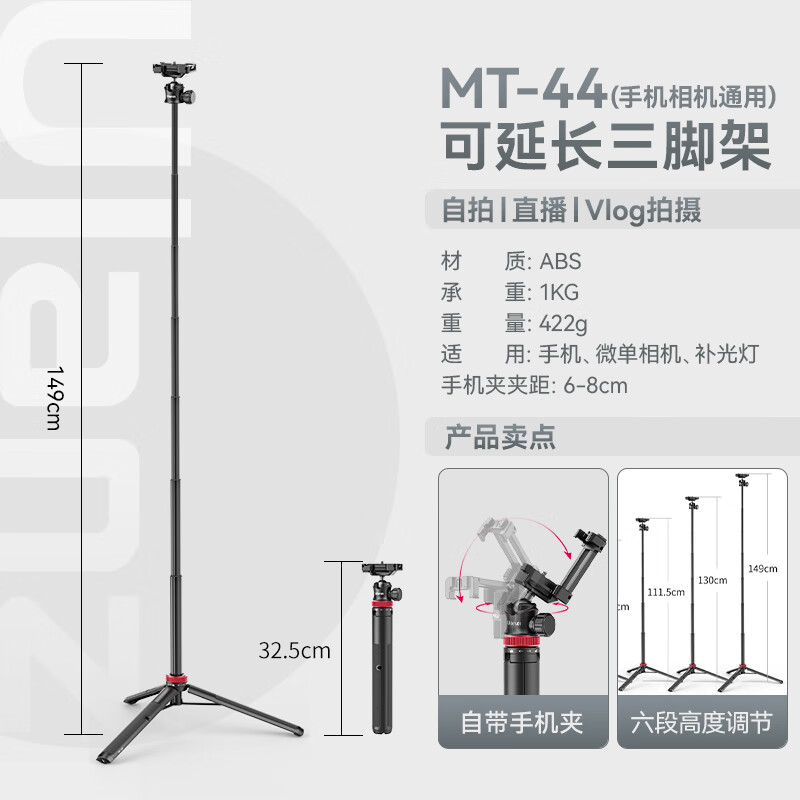 优篮子三脚架便携迷你相机支架桌面直播摄影佳能单反微单手持脚架自拍杆落地手机一体通用 黑色标配MT44可延长三脚架手机相机通用）